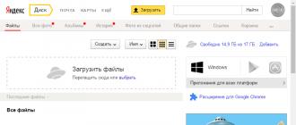 Где и как скачать приложение Яндекс